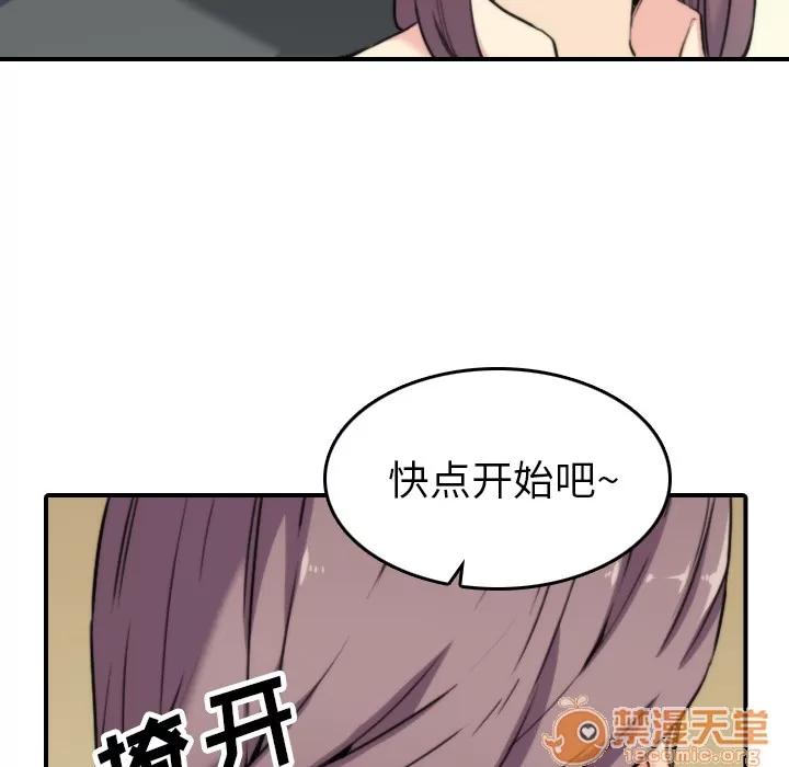 色花穴 色花穴 | 第42话 第10页
