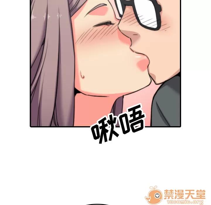 色花穴 色花穴 | 第42话 第15页