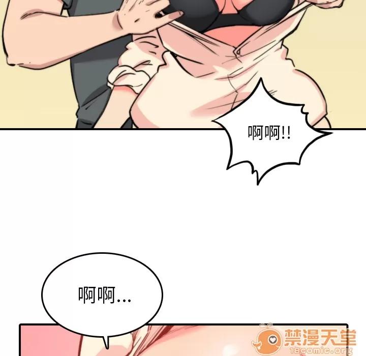 色花穴 色花穴 | 第42话 第20页