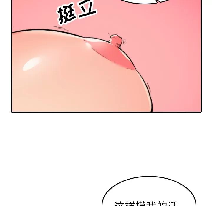 色花穴 色花穴 | 第42话 第22页