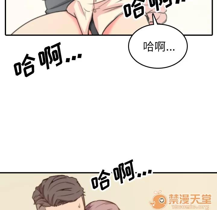 色花穴 色花穴 | 第42话 第25页