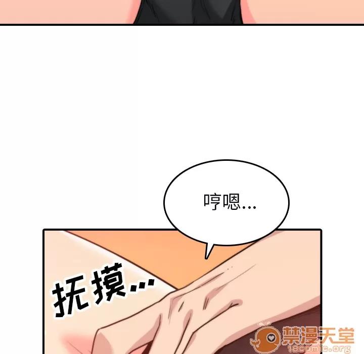 色花穴 色花穴 | 第42话 第30页