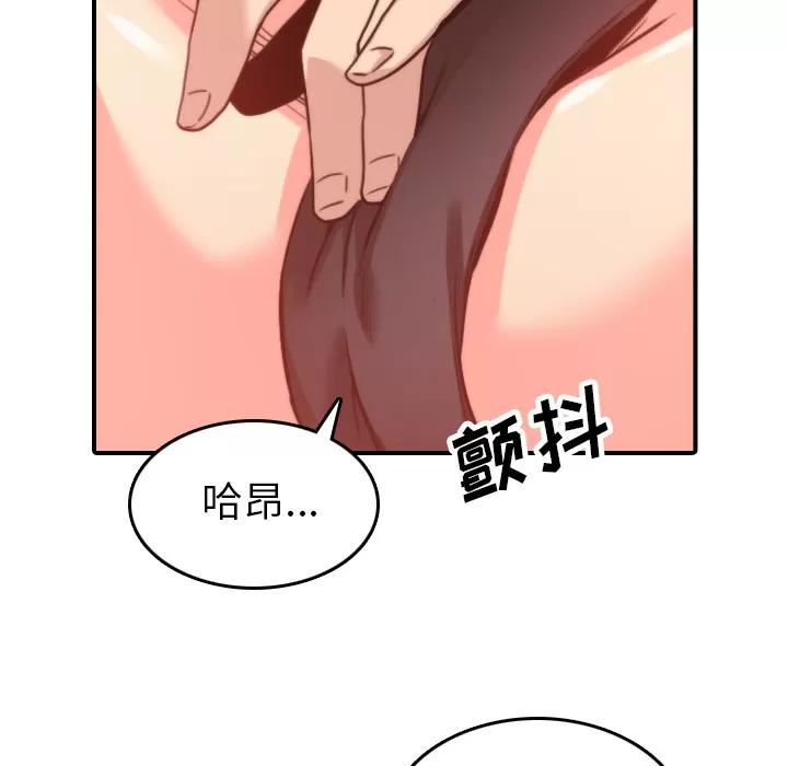 色花穴 色花穴 | 第42话 第31页