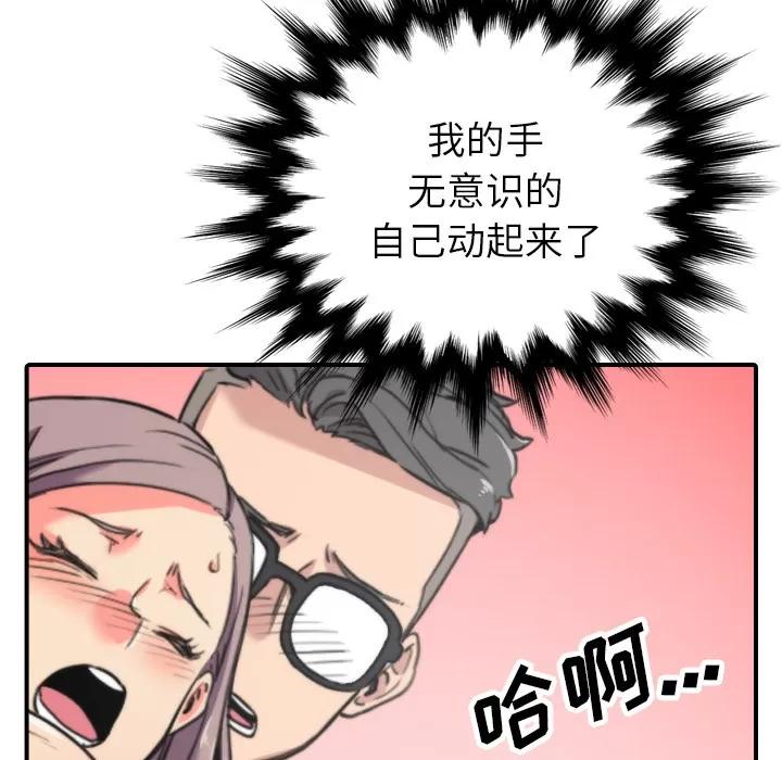 色花穴 色花穴 | 第42话 第37页