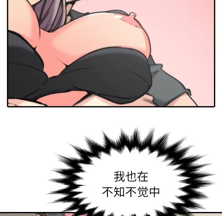 色花穴 色花穴 | 第42话 第38页