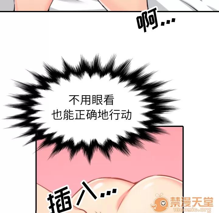 色花穴 色花穴 | 第42话 第40页