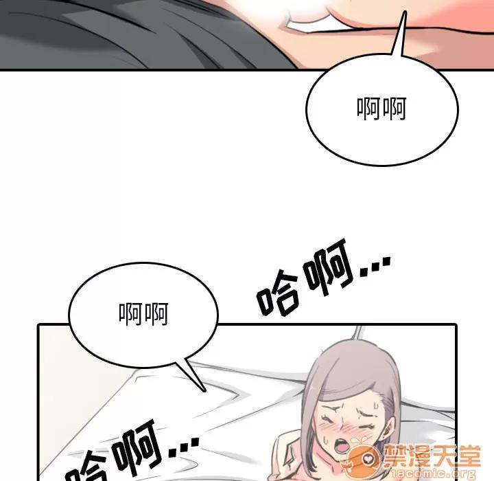 色花穴 色花穴 | 第42话 第50页