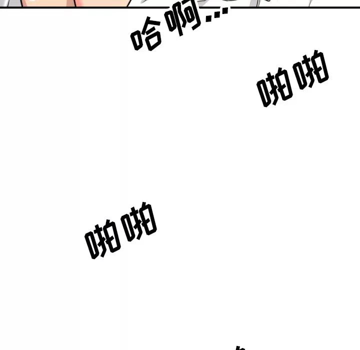 色花穴 色花穴 | 第42话 第54页