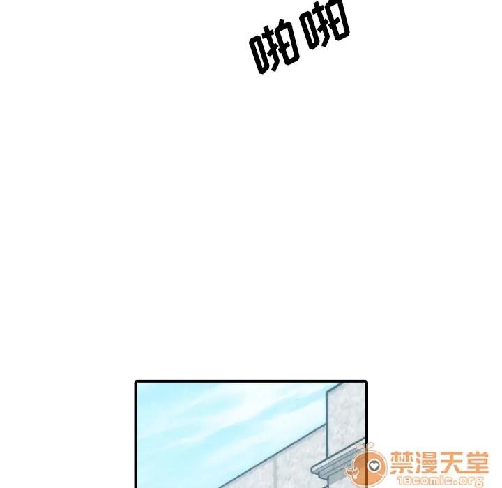 色花穴 色花穴 | 第42话 第55页