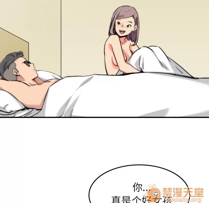 色花穴 色花穴 | 第42话 第65页