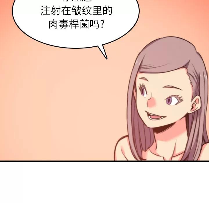 色花穴 色花穴 | 第42话 第73页