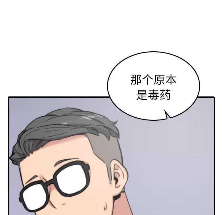 色花穴 色花穴 | 第42话 第74页