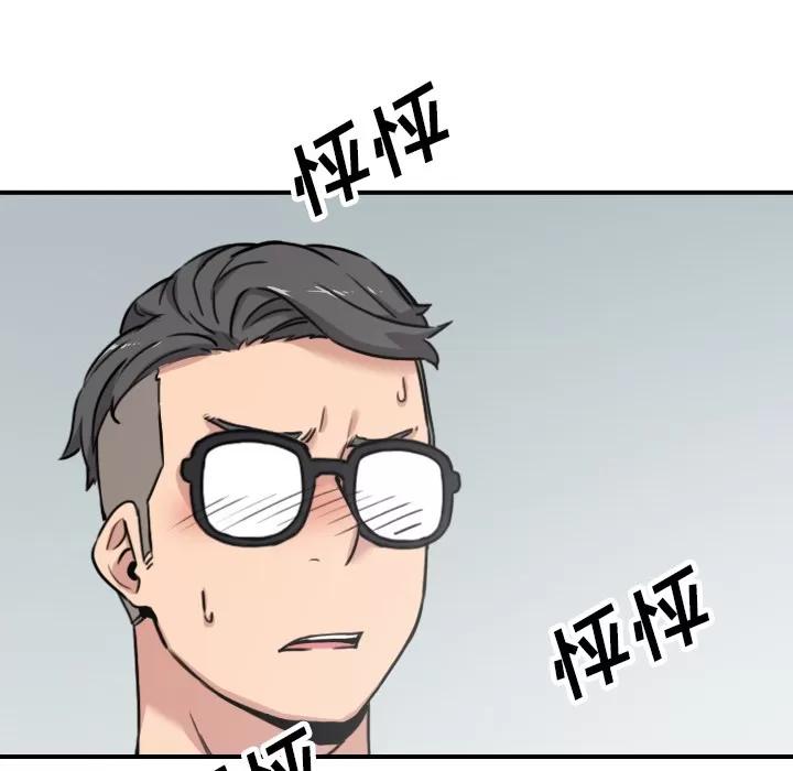 色花穴 色花穴 | 第42话 第84页