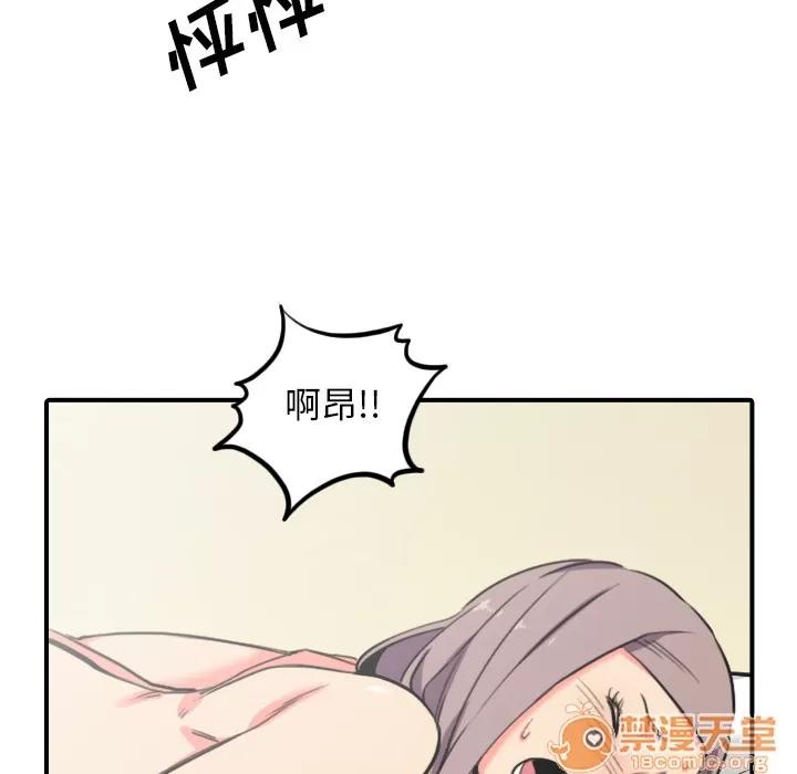 色花穴 色花穴 | 第42话 第85页