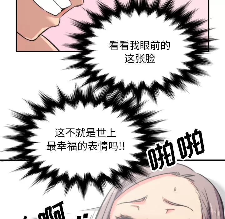色花穴 色花穴 | 第42话 第94页