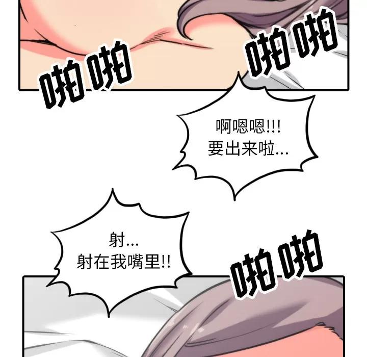 色花穴 色花穴 | 第42话 第98页