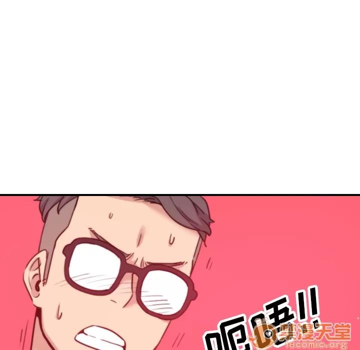 色花穴 色花穴 | 第42话 第100页