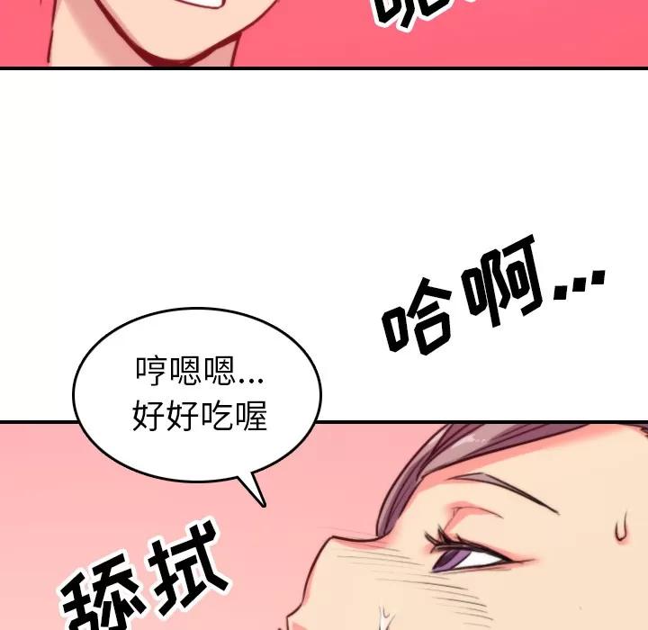 色花穴 色花穴 | 第42话 第101页