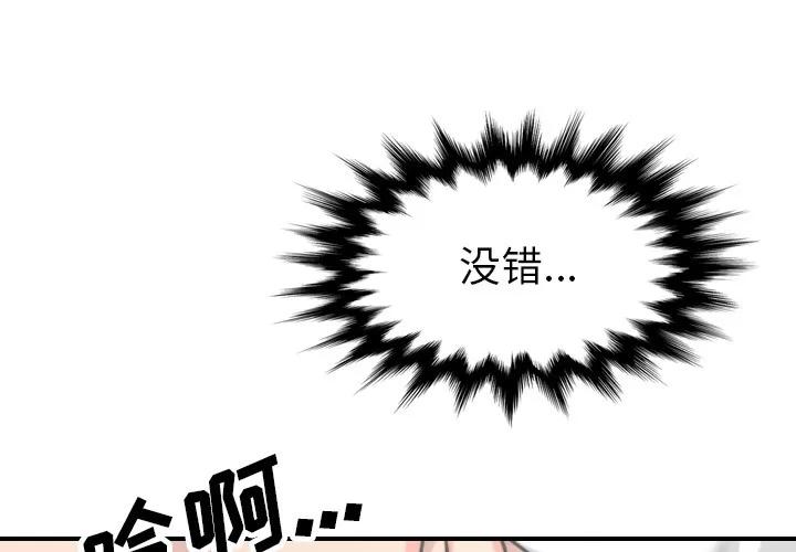 色花穴 色花穴 | 第43话 第1页