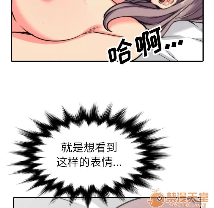 色花穴 色花穴 | 第43话 第5页