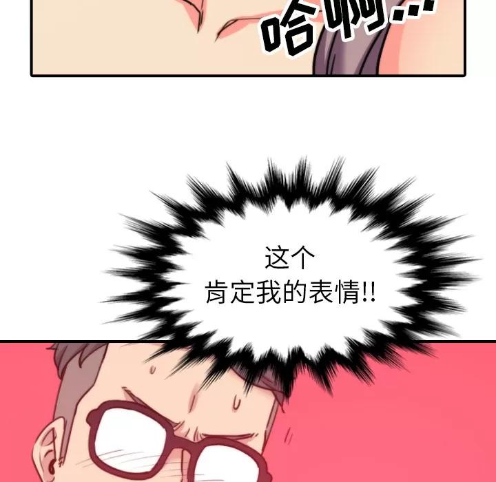 色花穴 色花穴 | 第43话 第7页