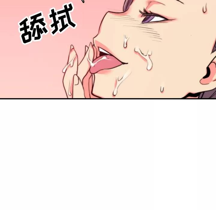色花穴 色花穴 | 第43话 第9页