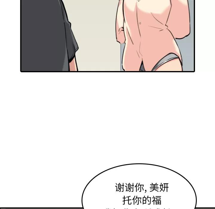 色花穴 色花穴 | 第43话 第13页