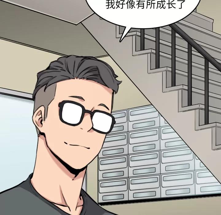 色花穴 色花穴 | 第43话 第14页