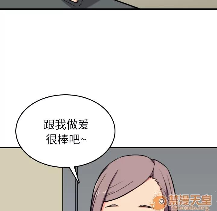 色花穴 色花穴 | 第43话 第15页