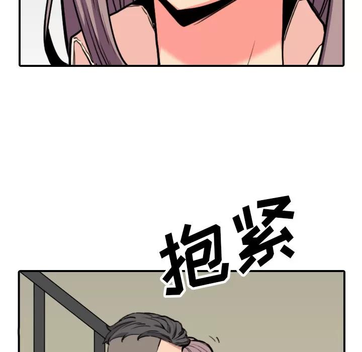 色花穴 色花穴 | 第43话 第18页