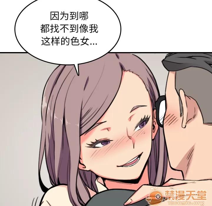 色花穴 色花穴 | 第43话 第20页