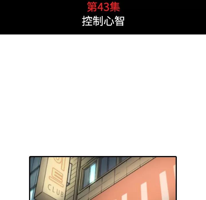 色花穴 色花穴 | 第43话 第27页