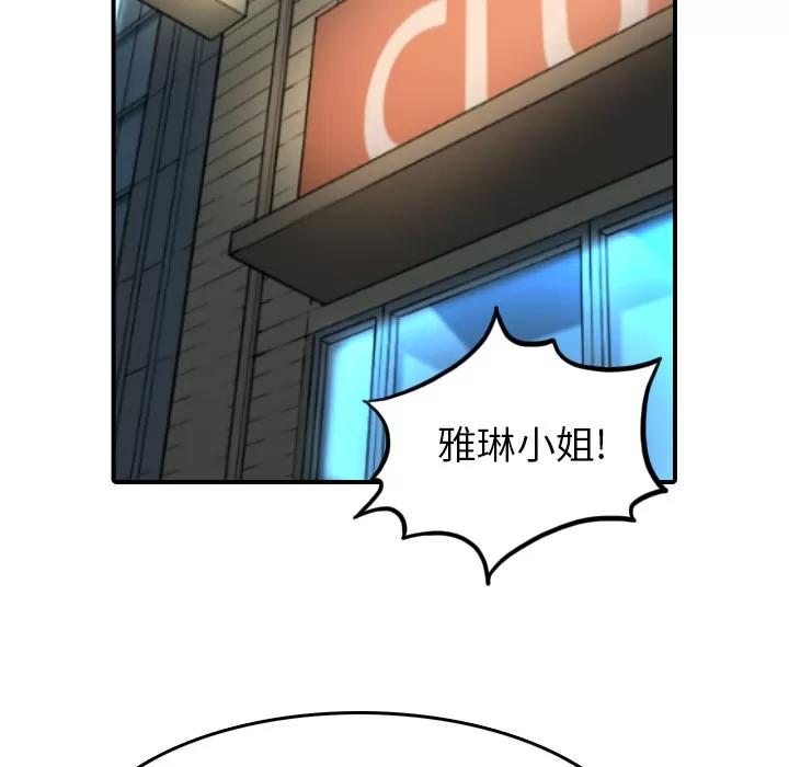 色花穴 色花穴 | 第43话 第28页