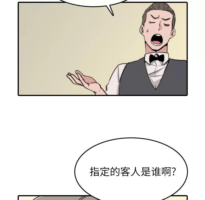色花穴 色花穴 | 第43话 第32页