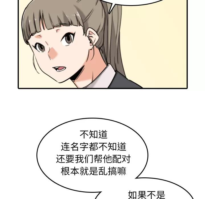 色花穴 色花穴 | 第43话 第33页