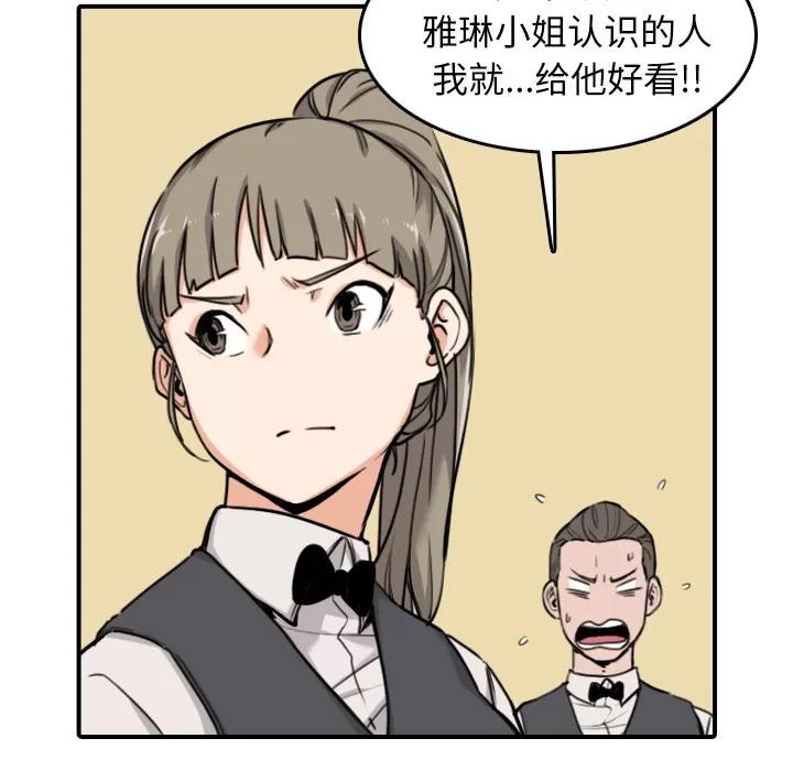 色花穴 色花穴 | 第43话 第34页