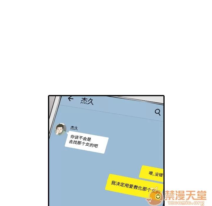 色花穴 色花穴 | 第43话 第35页