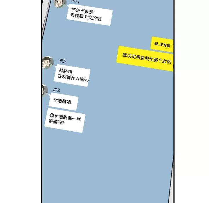 色花穴 色花穴 | 第43话 第37页