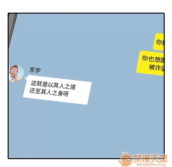 色花穴 色花穴 | 第43话 第40页