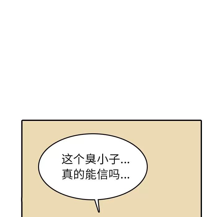 色花穴 色花穴 | 第43话 第41页