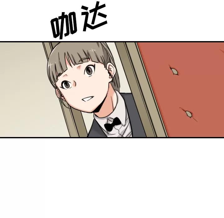 色花穴 色花穴 | 第43话 第43页