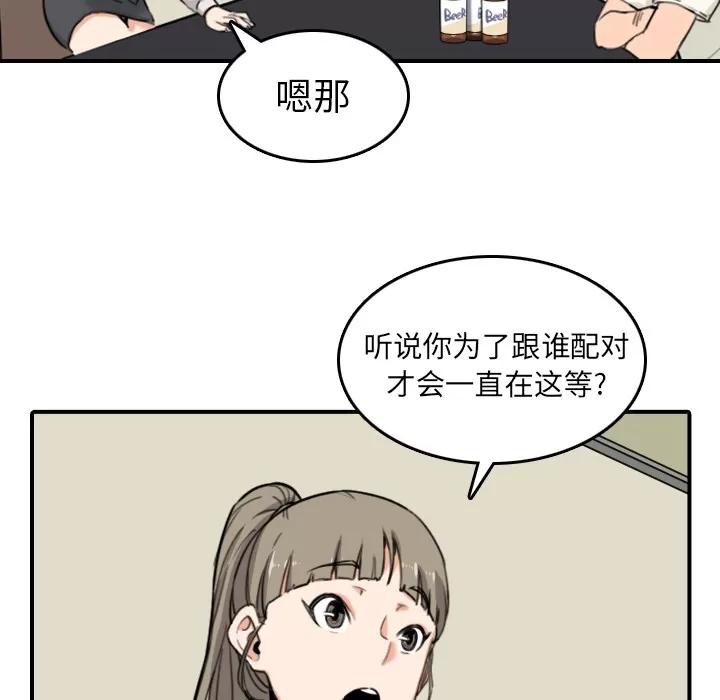 色花穴 色花穴 | 第43话 第46页