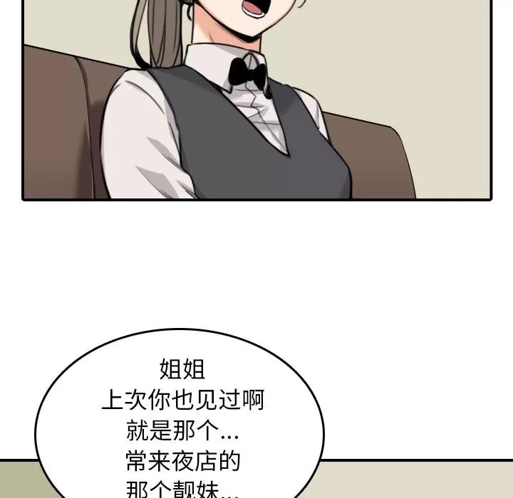 色花穴 色花穴 | 第43话 第47页