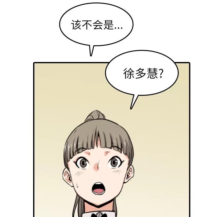 色花穴 色花穴 | 第43话 第49页