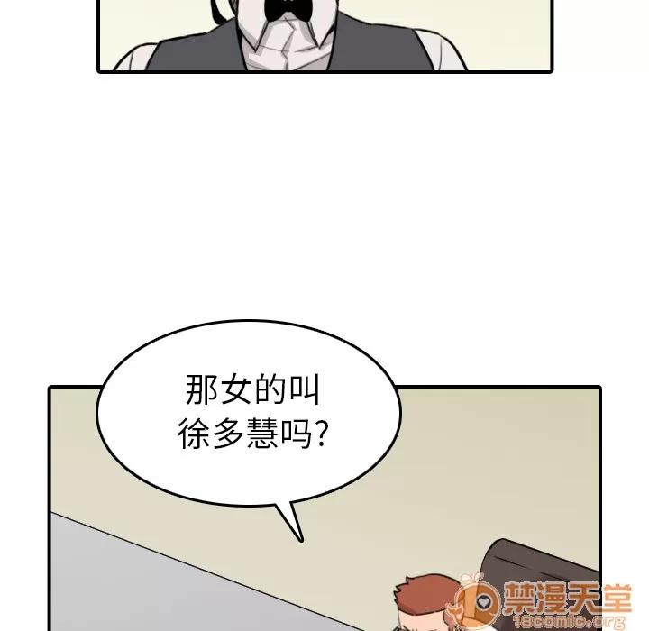 色花穴 色花穴 | 第43话 第50页