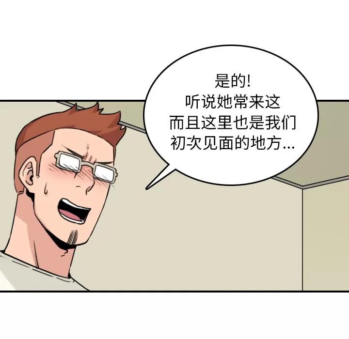 色花穴 色花穴 | 第43话 第52页