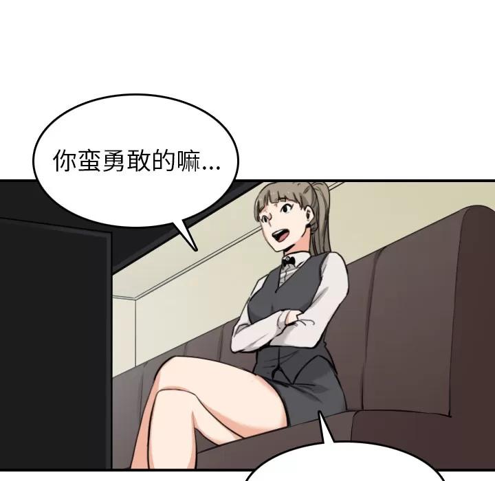 色花穴 色花穴 | 第43话 第53页
