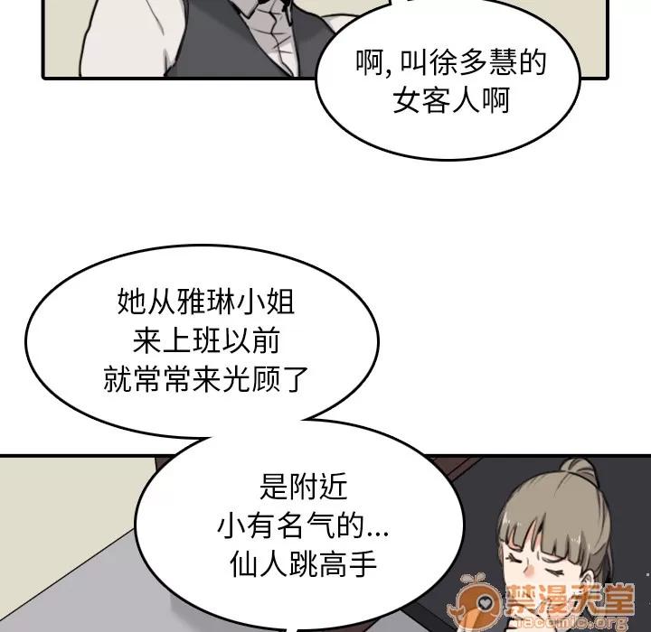 色花穴 色花穴 | 第43话 第55页