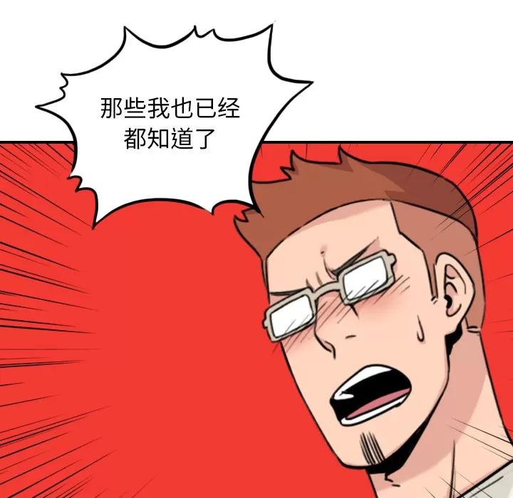 色花穴 色花穴 | 第43话 第58页