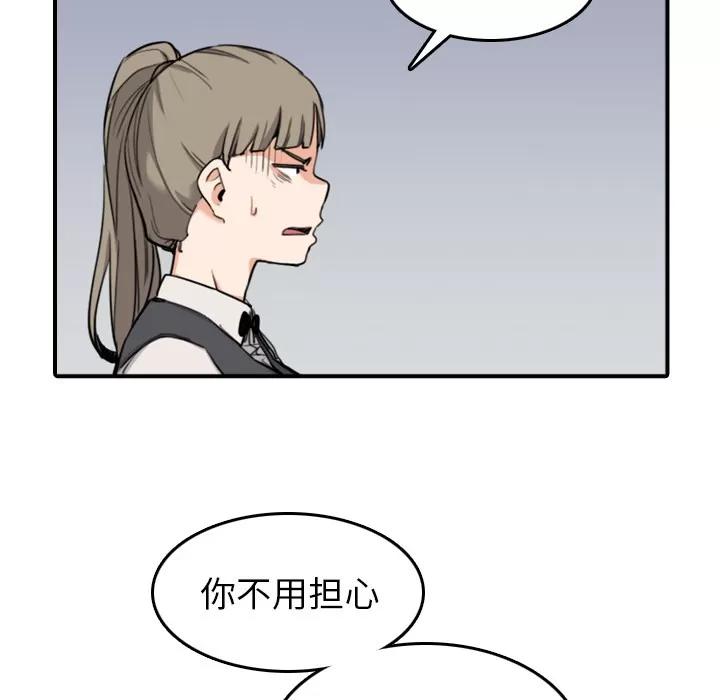 色花穴 色花穴 | 第43话 第63页